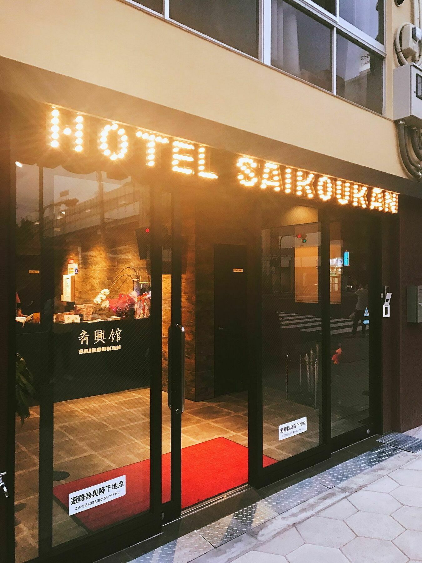 Hotel Saikoukan Osaka Luaran gambar